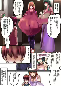 Page 3 of Dekiai Hotmilk - preview thumbnail