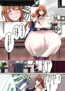 Page 5 of Dekiai Hotmilk - preview thumbnail