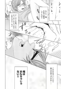 Page 110 of Medical Sadism - preview thumbnail