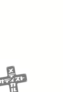 Page 113 of Medical Sadism - preview thumbnail
