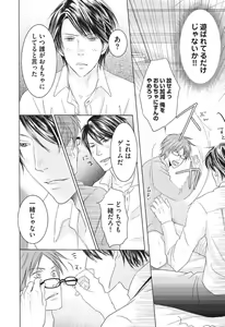 Page 116 of Medical Sadism - preview thumbnail
