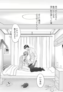 Page 120 of Medical Sadism - preview thumbnail