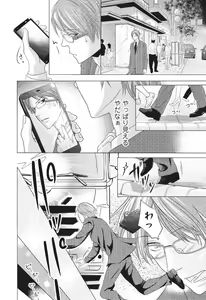 Page 12 of Medical Sadism - preview thumbnail