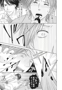 Page 121 of Medical Sadism - preview thumbnail