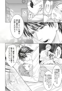 Page 126 of Medical Sadism - preview thumbnail