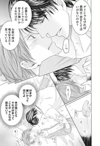 Page 127 of Medical Sadism - preview thumbnail