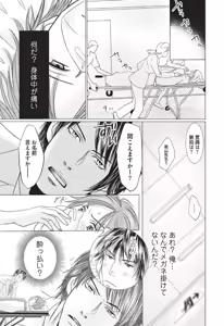 Page 13 of Medical Sadism - preview thumbnail