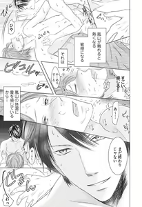 Page 139 of Medical Sadism - preview thumbnail