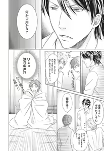 Page 144 of Medical Sadism - preview thumbnail