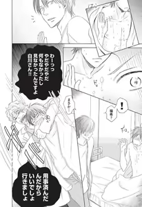 Page 146 of Medical Sadism - preview thumbnail