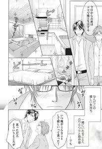 Page 156 of Medical Sadism - preview thumbnail