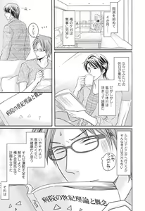 Page 165 of Medical Sadism - preview thumbnail