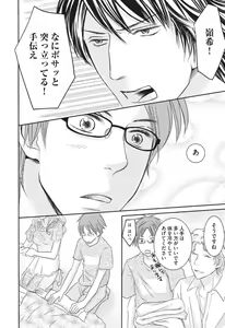 Page 174 of Medical Sadism - preview thumbnail