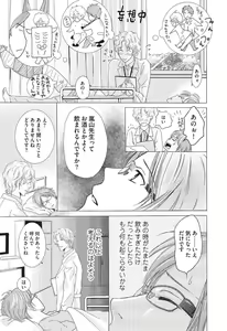 Page 21 of Medical Sadism - preview thumbnail