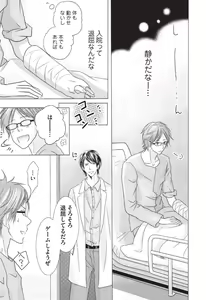 Page 23 of Medical Sadism - preview thumbnail