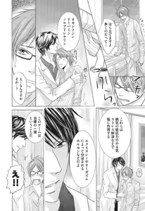 Page 38 of Medical Sadism - preview thumbnail