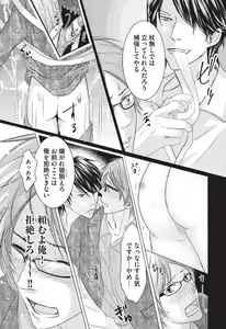 Page 51 of Medical Sadism - preview thumbnail