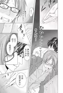 Page 55 of Medical Sadism - preview thumbnail