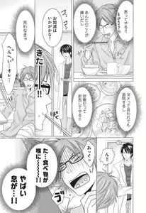 Page 77 of Medical Sadism - preview thumbnail