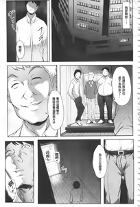 Page 164 of Biinkan Anal ~Kakusei Nejikomi Ana~ | 美淫感猥菊花 塞入擴張覺醒穴 - preview thumbnail