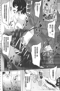 Page 169 of Biinkan Anal ~Kakusei Nejikomi Ana~ | 美淫感猥菊花 塞入擴張覺醒穴 - preview thumbnail