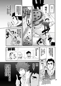Page 16 of Makumakuran Hakase no Kiken na Oyuugi | 博士的危险的游戏 - preview thumbnail