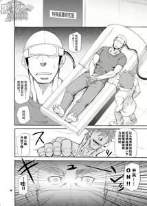 Page 7 of Makumakuran Hakase no Kiken na Oyuugi | 博士的危险的游戏 - preview thumbnail
