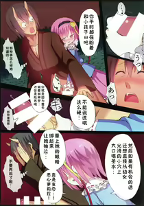 Page 8 of Chireiden no Nushi wa Inkya Bitch! - preview thumbnail