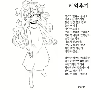 Page 21 of Ai = Oishii! | 사랑 은 맛있어! - preview thumbnail