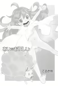 Page 3 of Ai = Oishii! | 사랑 은 맛있어! - preview thumbnail