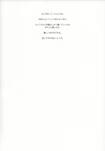 Page 3 of TYPE-JC ELF ver1.1 - preview thumbnail