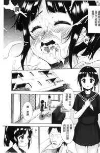 Page 164 of Kawaii Ko to Sokuhame suru Kenri | 可愛的女孩能馬上幹的權利 - preview thumbnail