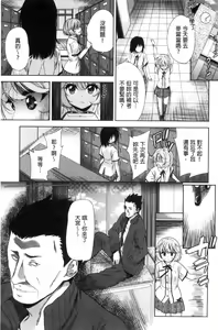 Page 180 of Kawaii Ko to Sokuhame suru Kenri | 可愛的女孩能馬上幹的權利 - preview thumbnail