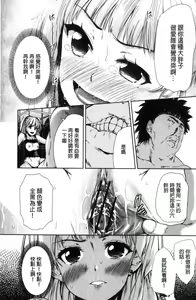 Page 50 of Kawaii Ko to Sokuhame suru Kenri | 可愛的女孩能馬上幹的權利 - preview thumbnail