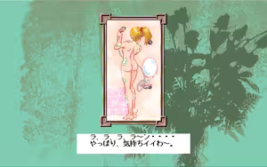 Page 357 of Virgin Dream - preview thumbnail