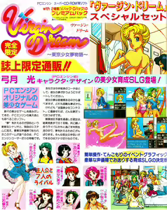 Page 5 of Virgin Dream - preview thumbnail