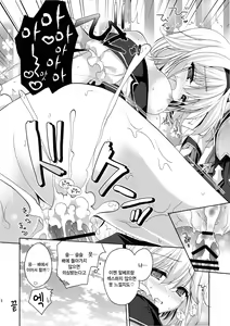 Page 18 of Kimi ni Kanden Chuuihou | 너에게 감전 주의보 - preview thumbnail