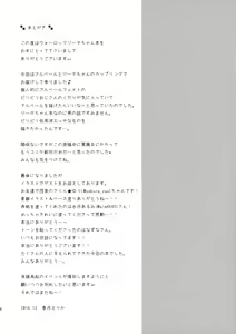 Page 20 of Kimi ni Kanden Chuuihou | 너에게 감전 주의보 - preview thumbnail