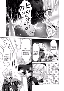 Page 7 of Kimi ni Kanden Chuuihou | 너에게 감전 주의보 - preview thumbnail
