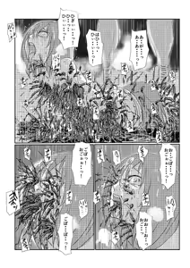 Page 12 of 【実験的エログロ処刑】 - preview thumbnail