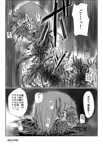 Page 13 of 【実験的エログロ処刑】 - preview thumbnail