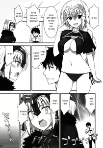 Page 7 of W Jeanne to Ecchi Shitai! - preview thumbnail