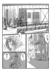 Page 13 of Natsu no Hi - preview thumbnail