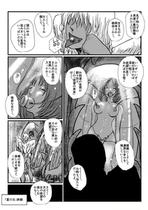 Page 50 of Natsu no Hi - preview thumbnail