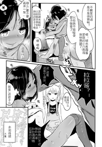 Page 22 of YamiPara! Dai 1-dan - preview thumbnail