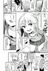 Page 3 of YamiPara! Dai 1-dan - preview thumbnail
