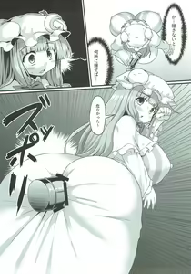 Page 14 of Patchouli no Shiriana Bon - preview thumbnail