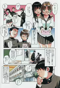 Page 6 of Kyoudai Yuugi - Brother Game - preview thumbnail