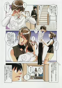 Page 8 of Kyoudai Yuugi - Brother Game - preview thumbnail