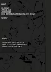 Page 20 of Okita-san Rakugaki Matome Hon | 오키타 씨의 낙서 모음 책 - preview thumbnail